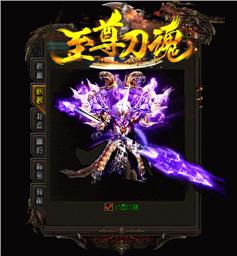 道士召唤天龙八部私服